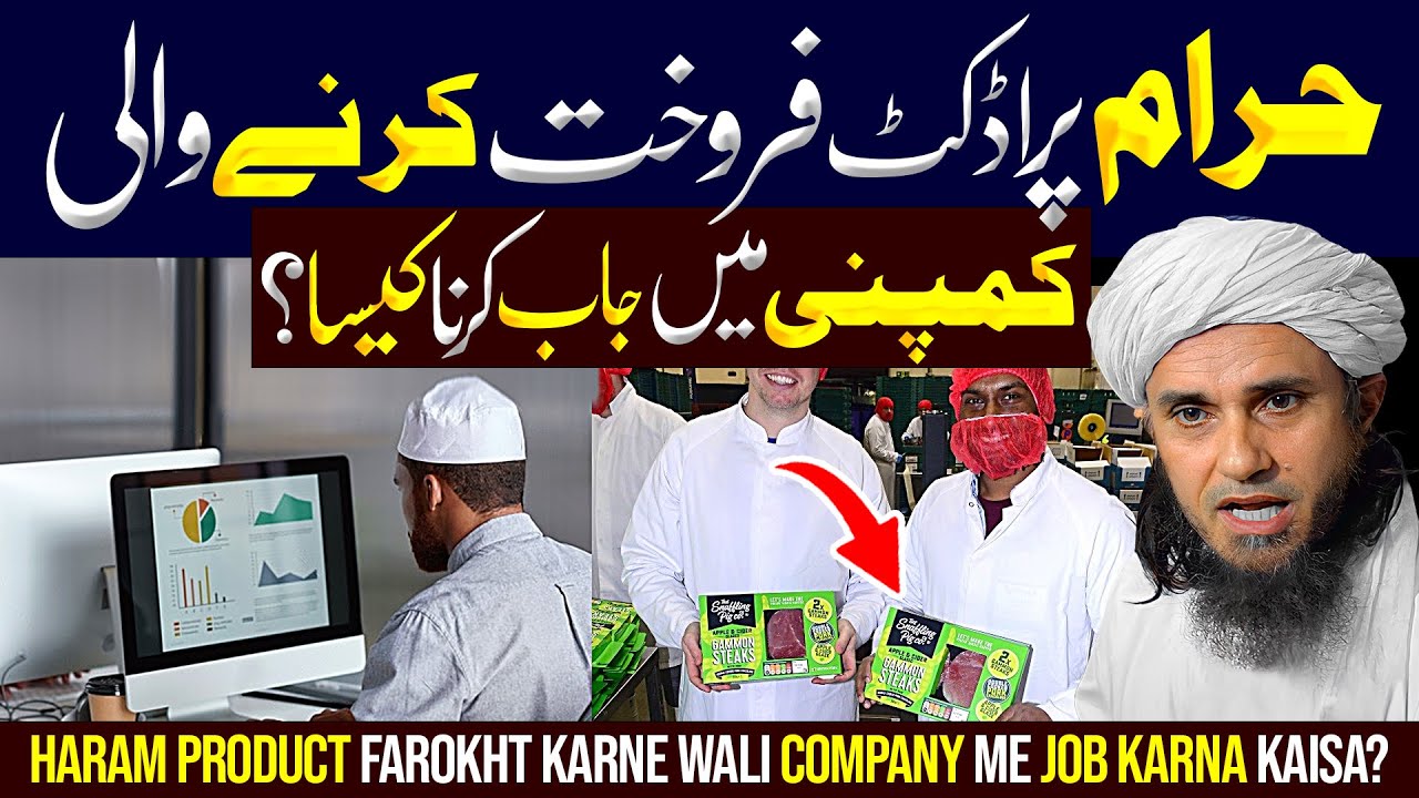 Haram Product Farokht Karne Wali Company Me Job Karna Kaisa? | Ask Mufti Tariq Masood